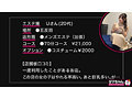 Uさん 2