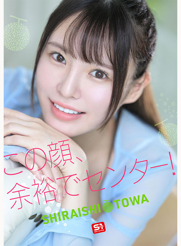 新人NO.1STYLE 幻の博多アイドル候補生 白石透羽 AVデビュー （ブルーレイディスク） 生写真3枚セット