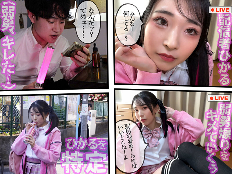 hikaru minazuki in answer #2538364
