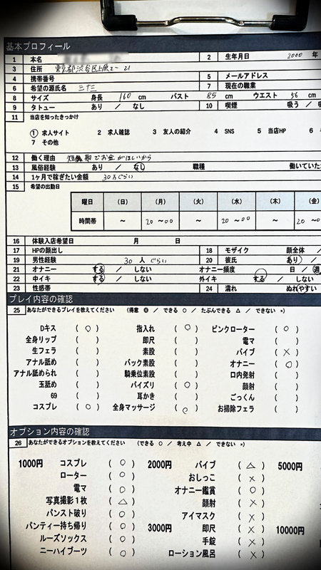 PEEP-192 샘플 1