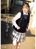 迷い込んだ未成熟。最狂服従イラマチオ もも 1