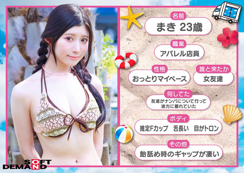 SDMM-241 샘플 6