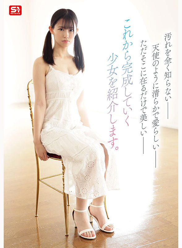 新人NO.1 STYLE 奇跡のウブボディ 聖なる未完成少女 早坂奏音AVデビュー （ブルーレイディスク） 生写真3枚セット