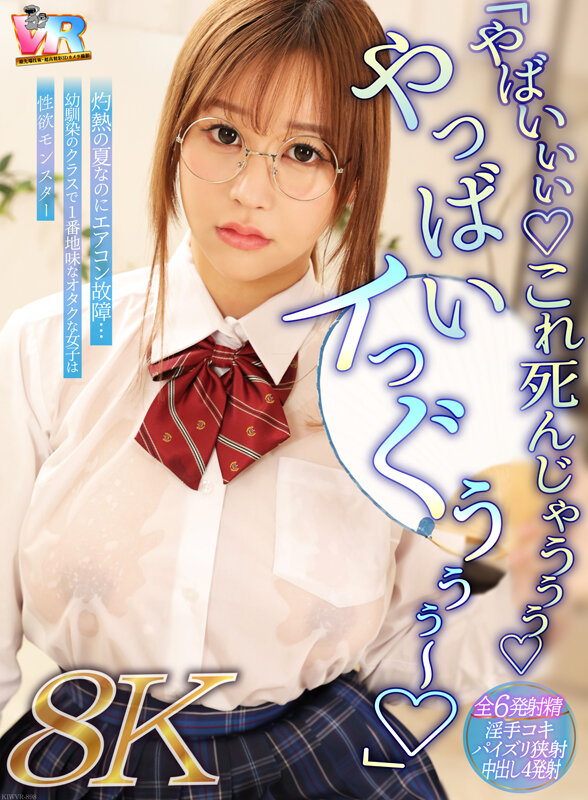KIWVR-898 샘플 1