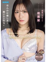 IPZZ-899 サンプル 1
