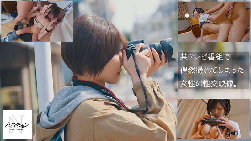 田舎から上京してきたカメラマン志望のボーイッシュ系女子が都会に染まり、セックスに溺れていくまでの密着映像。