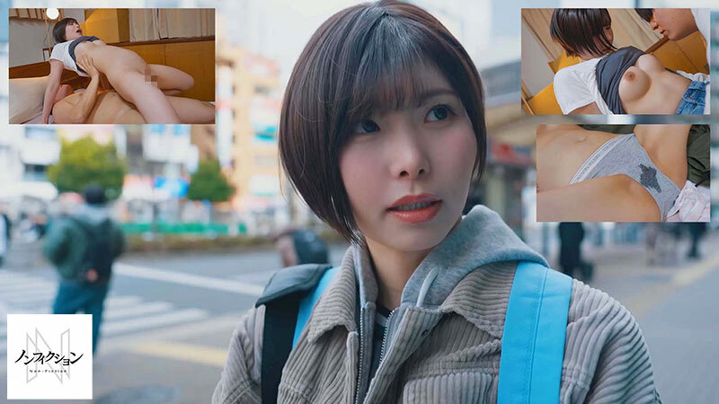 田舎から上京してきたカメラマン志望のボーイッシュ系女子が都会に染まり、セックスに溺れていくまでの密着映像。