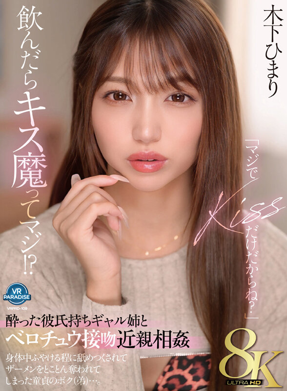 VRPRD-109 샘플 1