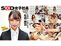 SOD女子社員 ハダカになるより恥ずかしい！脱ぎキャンBOX野球拳 速報Vol.5 10時間超3枚組 7