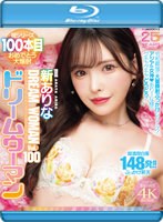 MOODYZ创立25周年记念 ドリームウーマンVol.100 新ありな （ブルーレイディスク） 1