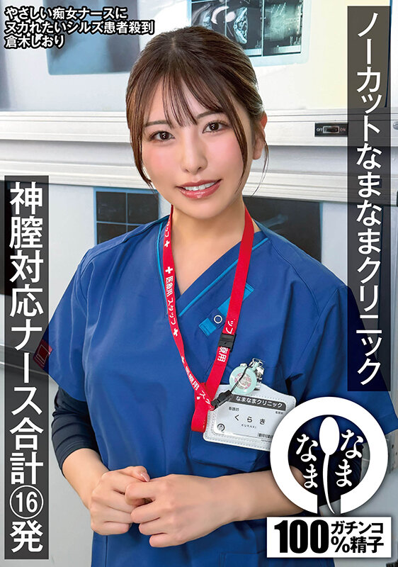 NAMH-077 샘플 2
