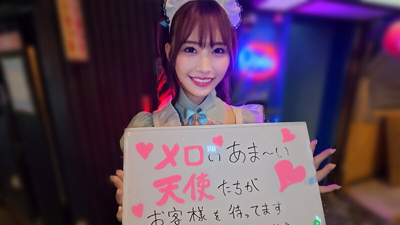 シン・かわいい革命。某有名コンカフェ指名No.1の激カワ美女は客にナンパされたら営業中でも即ホでオフパコ SEXキメちゃう裏オプゴリゴリ超ドスケベ淫乱娘。