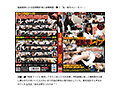 【福袋】祝2024年！新春！たっぷり見せます！マシﾞ卍な福袋！フル尺収録20作品！4736分！！ 11