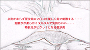 個人撮影！妻の女未 バツイチ亜沙美(34歳)の自宅に間男して快楽特訓したった！