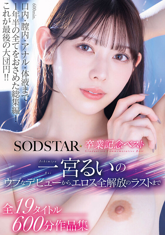 SODS-093 샘플 1