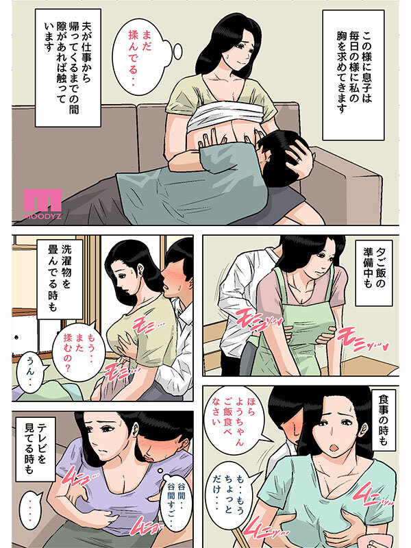 MIMK-266 サンプル 8