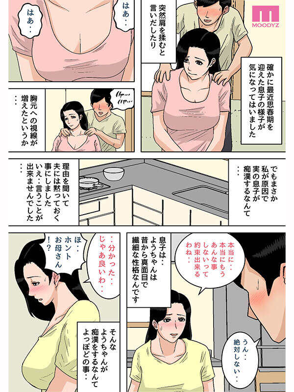 MIMK-266 サンプル 10