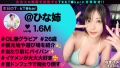 【デカ乳OLの杭打ちピストン】旅先紹介系インフルエンサーがイケメンチ●コをヤりたい放題！？目隠し壁ドンフェラで射精寸前wおもちゃ責めで潮吹きまくり！中出し後も水着+オイルのヌルテカ2回戦！！【なまハメT☆kTok】【ひな姉】 1