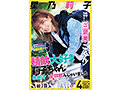 射精を我慢出来たらご褒美にごっくん！悩める男性5人のお宅に突撃访问‘早漏改善ツアー’のはずが精饮大好き莉子ちゃんは暴発汁も全部饮んじゃいました 星乃莉子 2