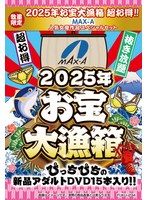 FUKU-234 샘플 1