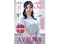 都内保険会社で働くFカップ若妻ファイナンシャルプランナー 三上咲 32歳 素人人妻がAV初出演 2