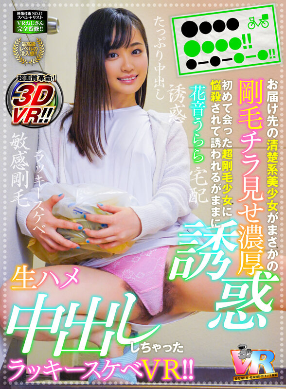 KIWVRL-010 샘플 4