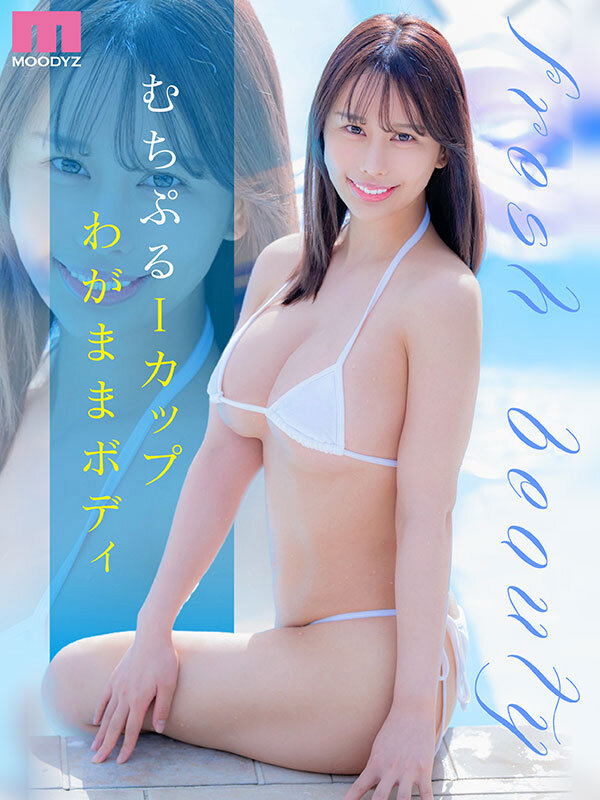 新人 現役女子大生専属 Iカップ 桃尻うららAV Debut！ （BOD）