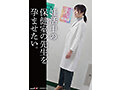 妊活中の保健の先生を孕ませたい。 2
