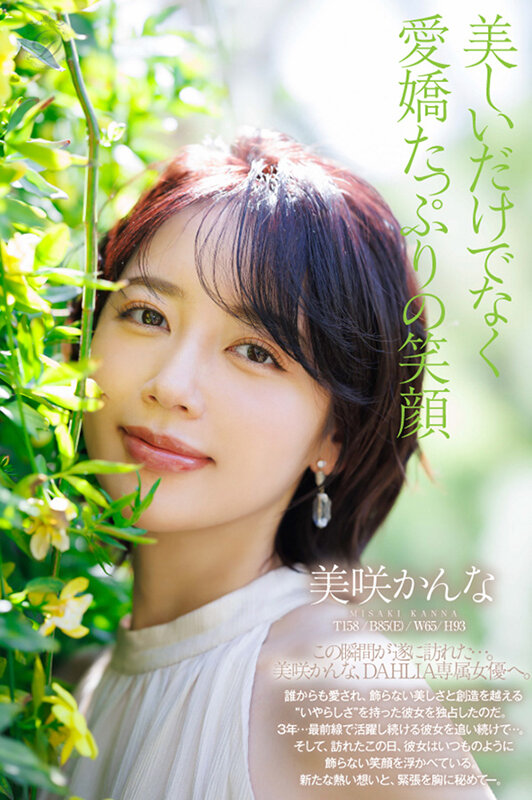 DLDSS-532 サンプル 3