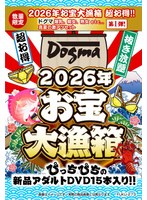 FUKU-273 샘플 1