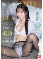 SONE-747 샘플 1