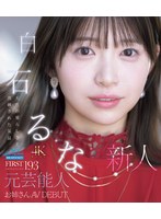 IPZZ-893 샘플 1