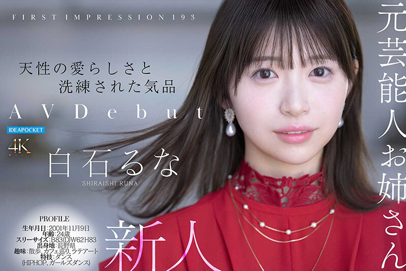 IPZZ-893 샘플 8