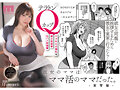 彼女のママはママ活のママだった。-実写版‐ ケタ外れの爆乳を揉み放題 生ハメ放題 Himari （ブルーレイディスク） 2