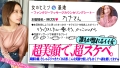 超美顔で、超スケベ。【滲み出るエロス、誰もが惚れるイイ女】吸いまれそうになる瞳に、ポッテリむしゃぶりつきたくなる唇。「リラックスしたくて」利用したらしいけど、気づけばスケベなアヘ顔を惜しみもなく晒して没頭イキしてますww#女風#女性用風俗#覗き：file.23 1