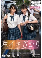 生イキざかり「どんなおちんちん挿れても気持ちいいんだね！」大好きなクラスメイトが今、目の前でボクの友達とSEXしている。普段は大人しい感じなのに、あんなにエッチでスケベな顔するなんて…。嫉妬で狂いそうだけど、めちゃめちゃ興奮して超勃起してる。 1