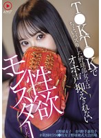 T●KT●Kでちょいバズりした野球部女子はオホ声抑えきれない性欲モンスターでした ＃野球女子 ＃内 野手兼投手 ＃第26回全国●校女子野球硬式大会出場 1