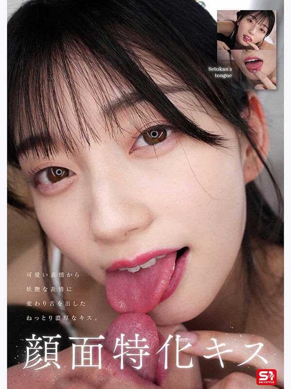 最強ヒロインの全部でオナニーしようよ【ベロキス・フェラ・パイズリ・手コキ・脚コキ・美顔面・おま●こ特化】全身全技ズリネタコンプリート 極上オナニーサポート 瀬戸環奈 （ブルーレイディスク） 生写真3枚セット